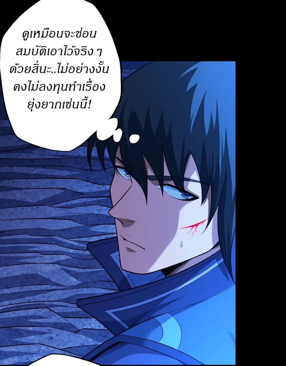 อ่านมังงะ God of Martial Arts ตอนที่ 631/19.jpg