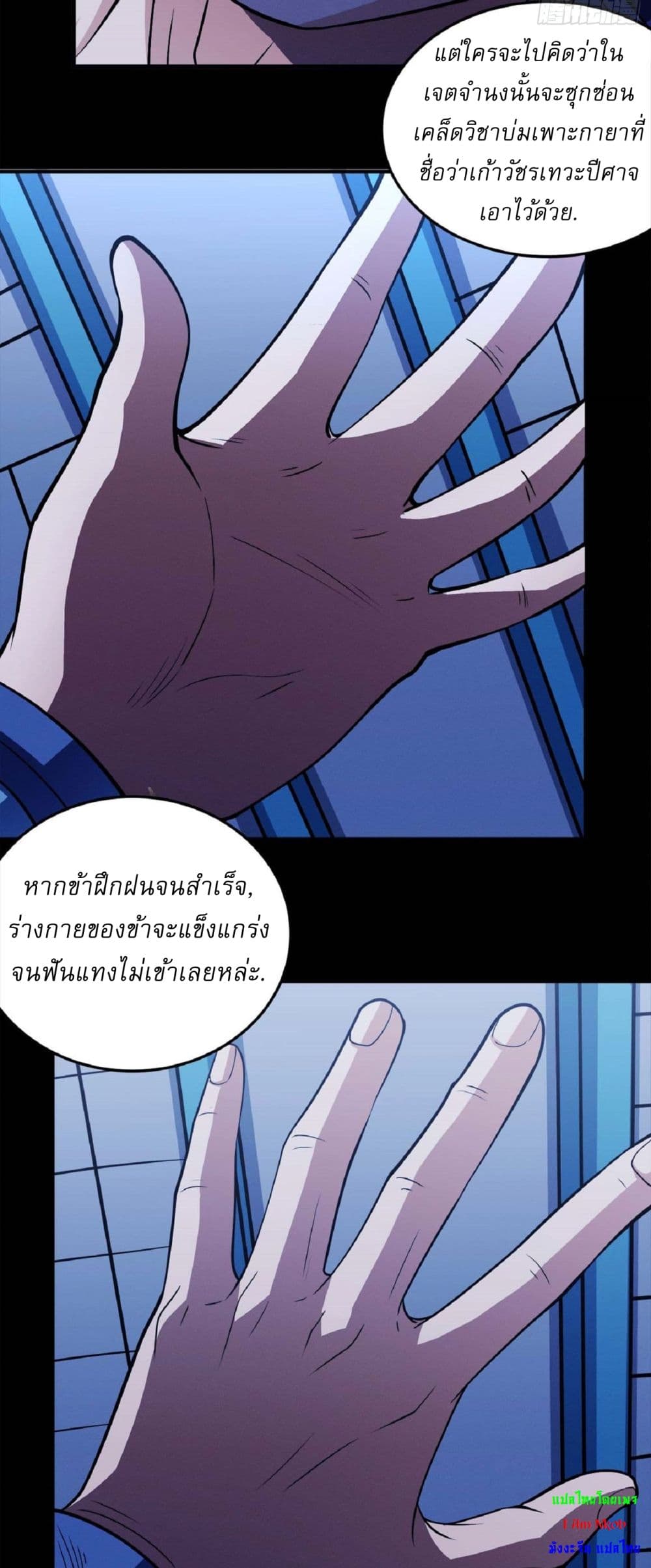 อ่านมังงะ God of Martial Arts ตอนที่ 632/19.jpg