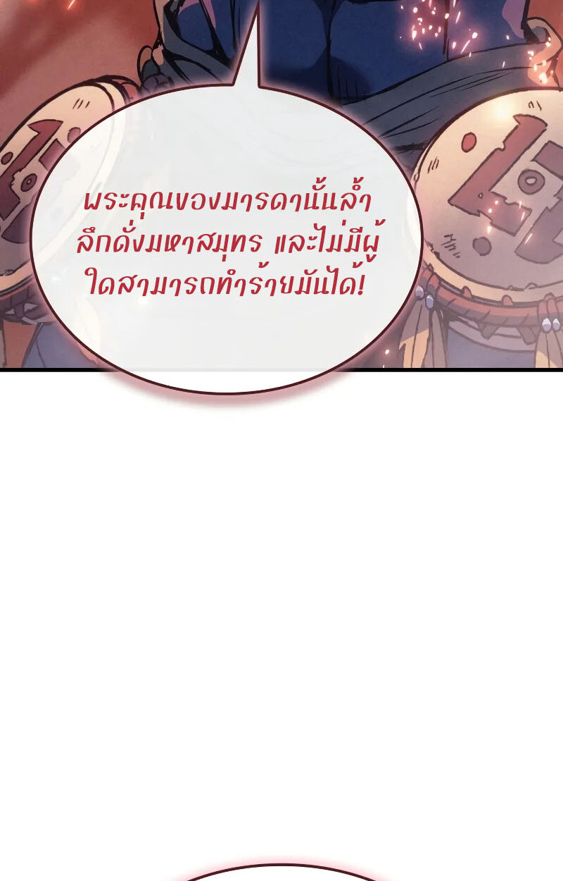 อ่านมังงะ The Indomitable Martial King ตอนที่ 70/19.jpg