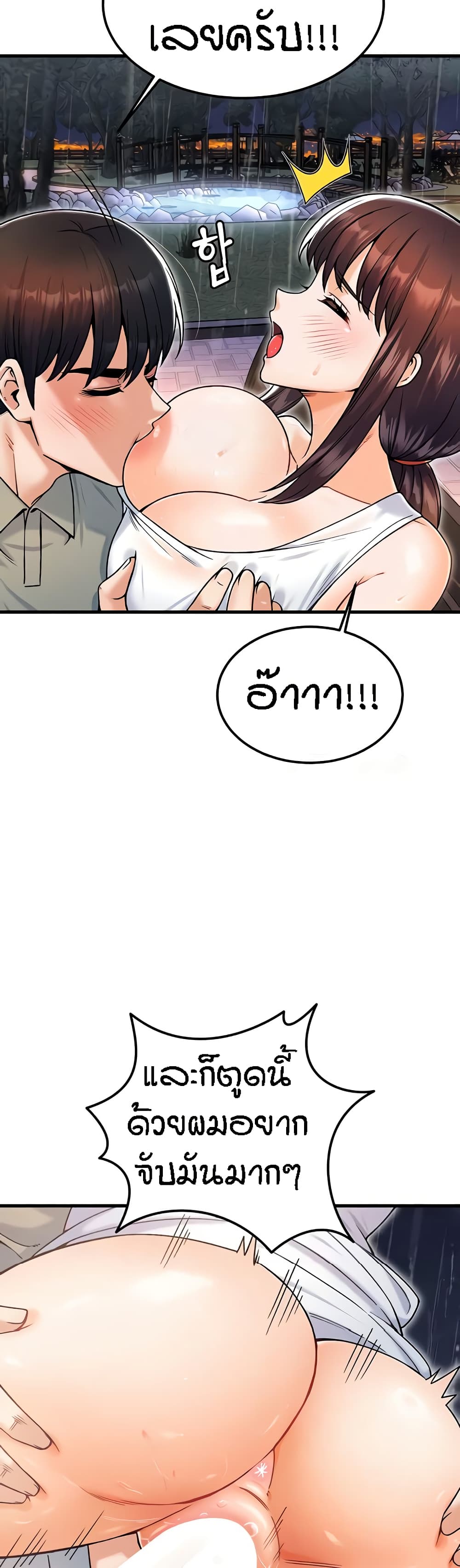 อ่านมังงะ Kangcheol’s Bosses ตอนที่ 19/19.jpg