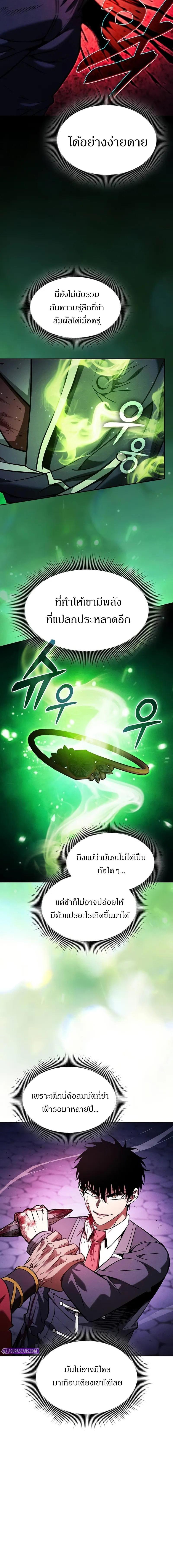อ่านมังงะ Academy Genius Swordsman ตอนที่ 87/1_1.jpg