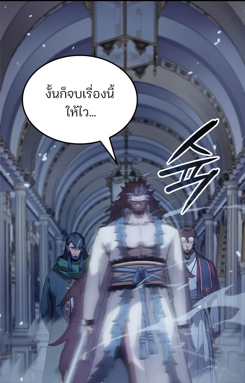 อ่านมังงะ The Indomitable Martial King ตอนที่ 70/1.jpg