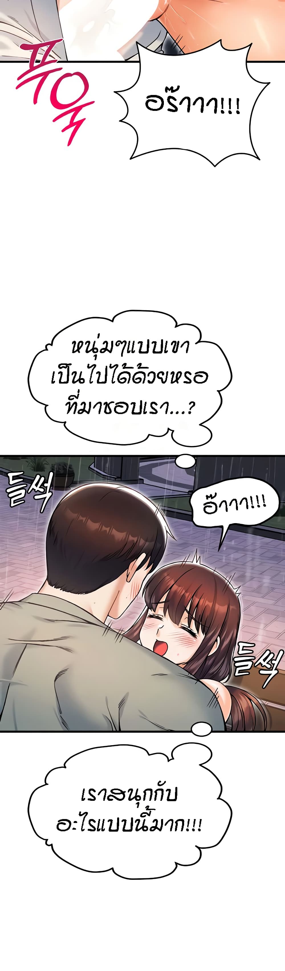 อ่านมังงะ Kangcheol’s Bosses ตอนที่ 19/20.jpg