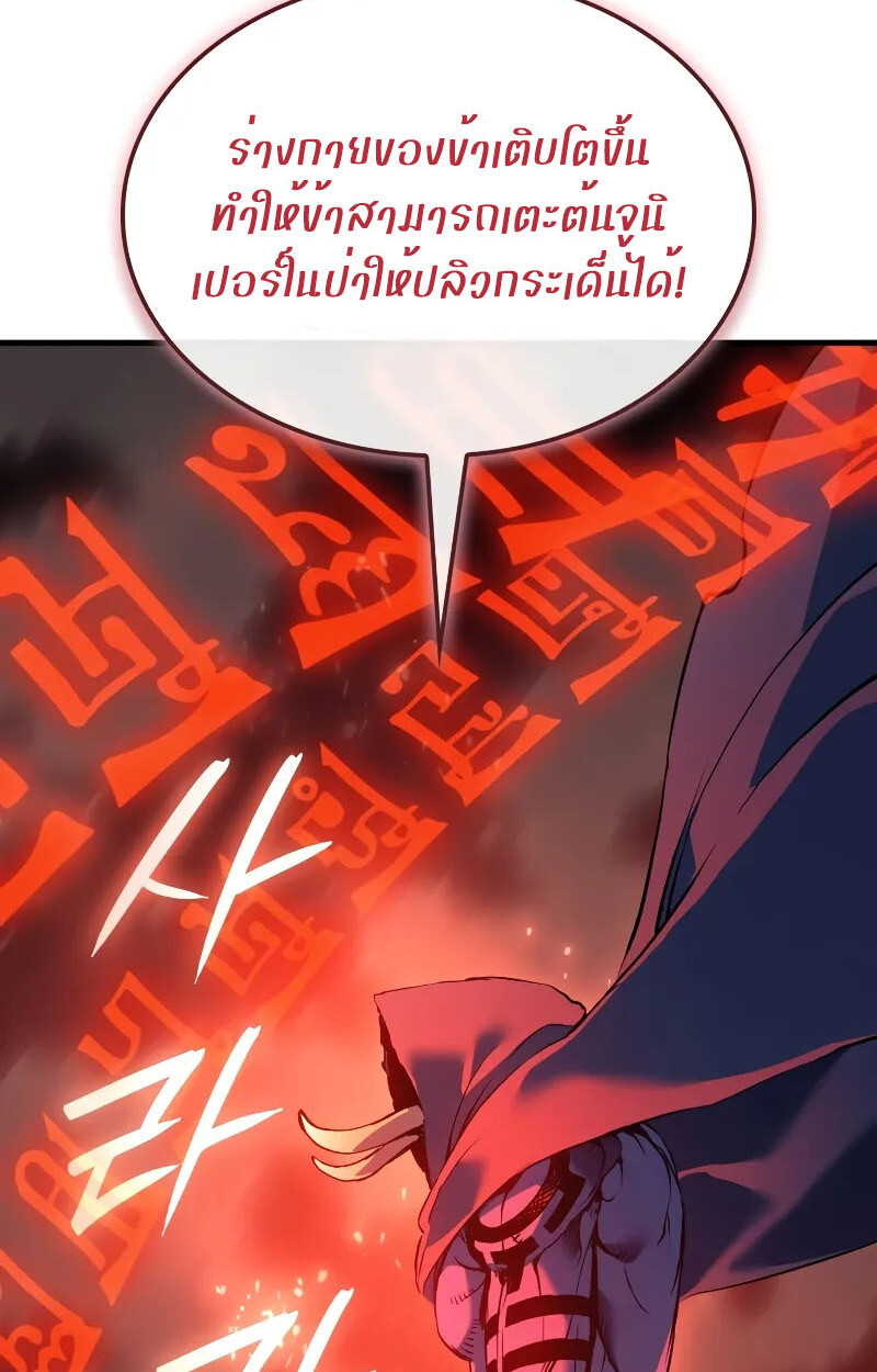 อ่านมังงะ The Indomitable Martial King ตอนที่ 70/20.jpg