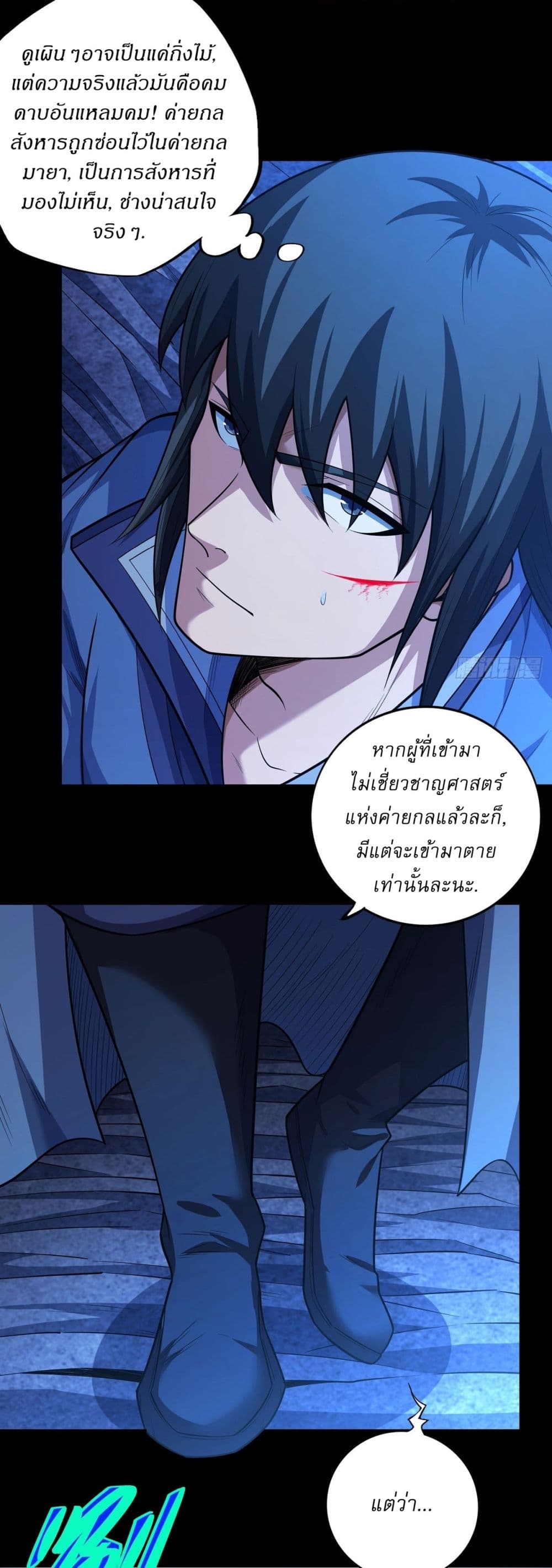อ่านมังงะ God of Martial Arts ตอนที่ 631/20.jpg