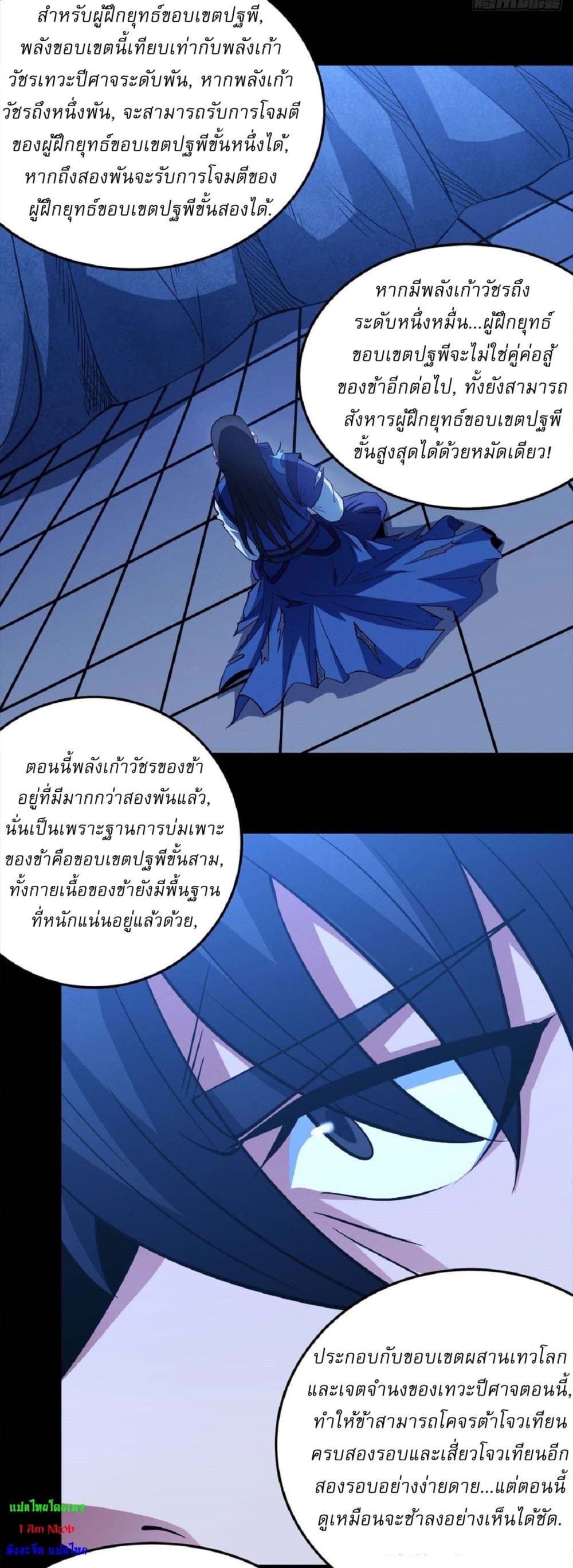 อ่านมังงะ God of Martial Arts ตอนที่ 632/21.jpg