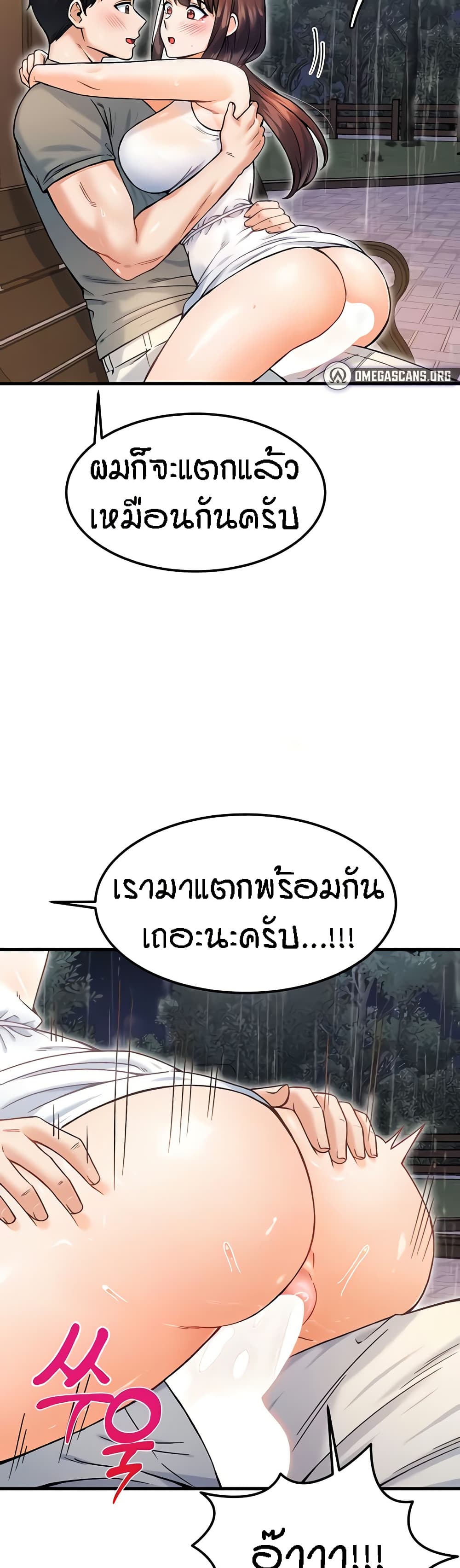 อ่านมังงะ Kangcheol’s Bosses ตอนที่ 19/22.jpg