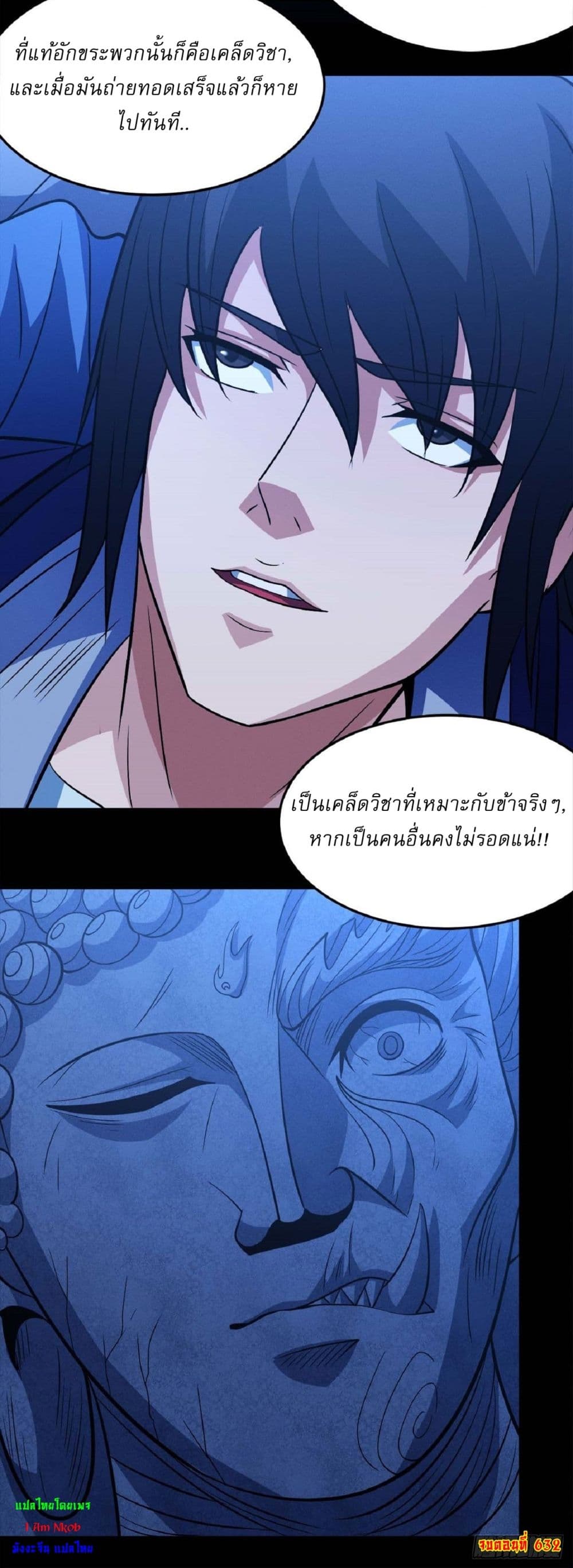 อ่านมังงะ God of Martial Arts ตอนที่ 632/22.jpg