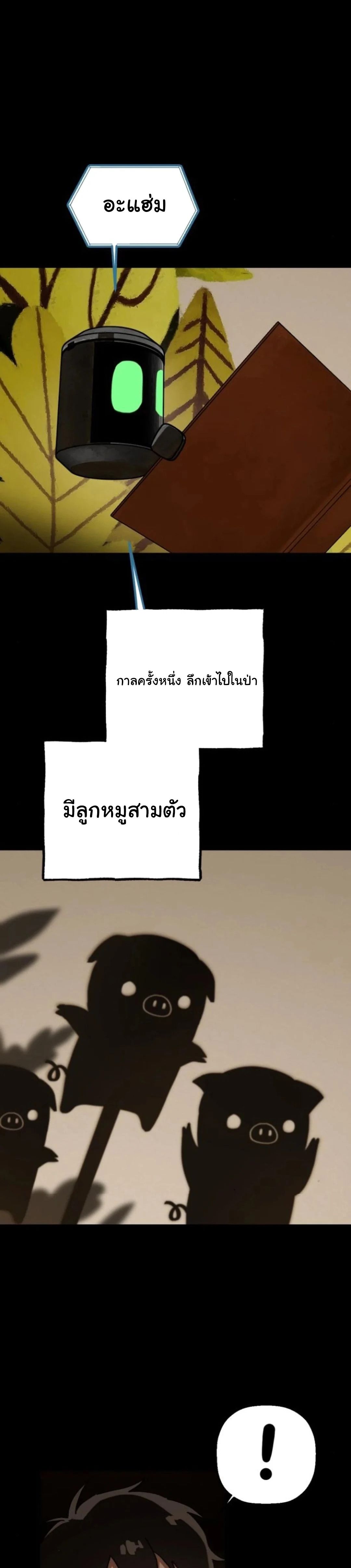 อ่านมังงะ On My Way To See My Mom ตอนที่ 18/23.jpg