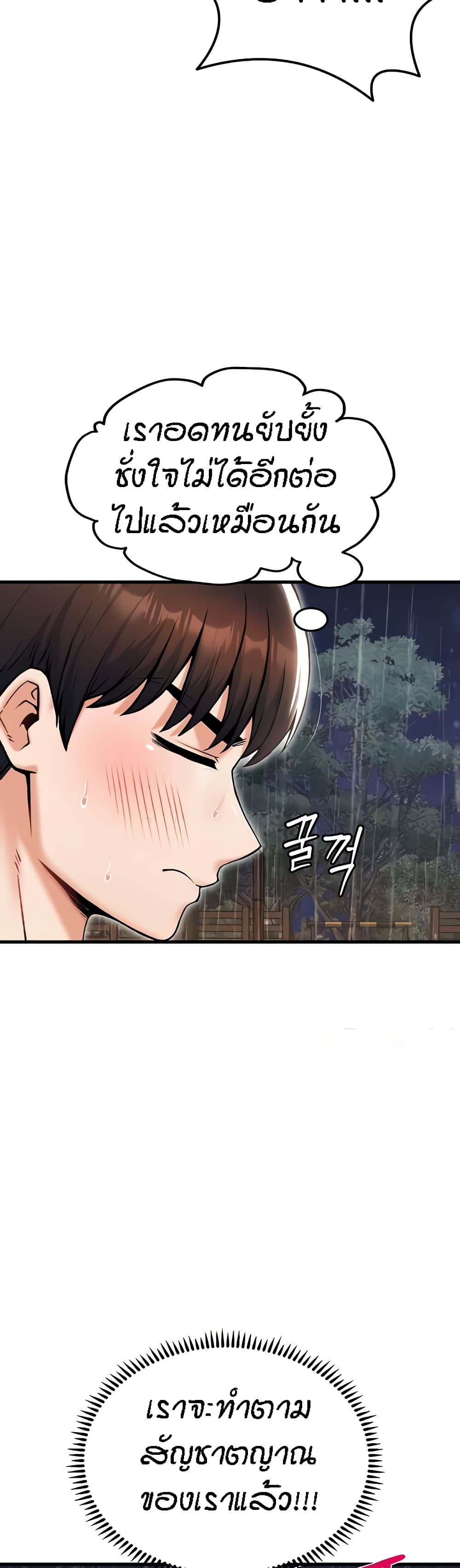 อ่านมังงะ Kangcheol’s Bosses ตอนที่ 19/23.jpg