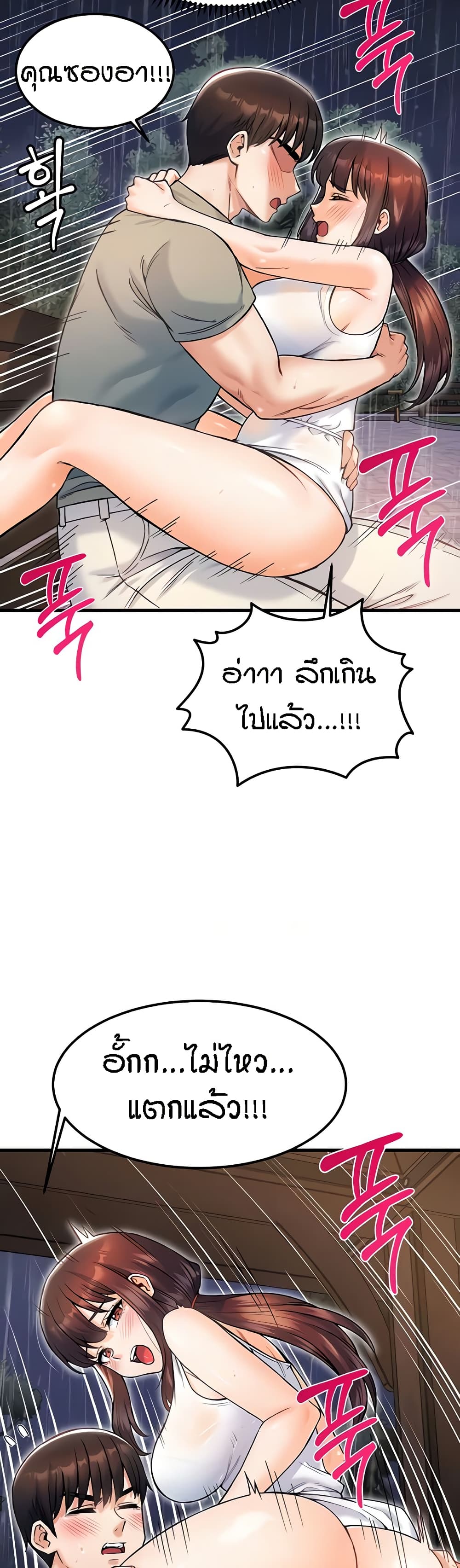 อ่านมังงะ Kangcheol’s Bosses ตอนที่ 19/24.jpg