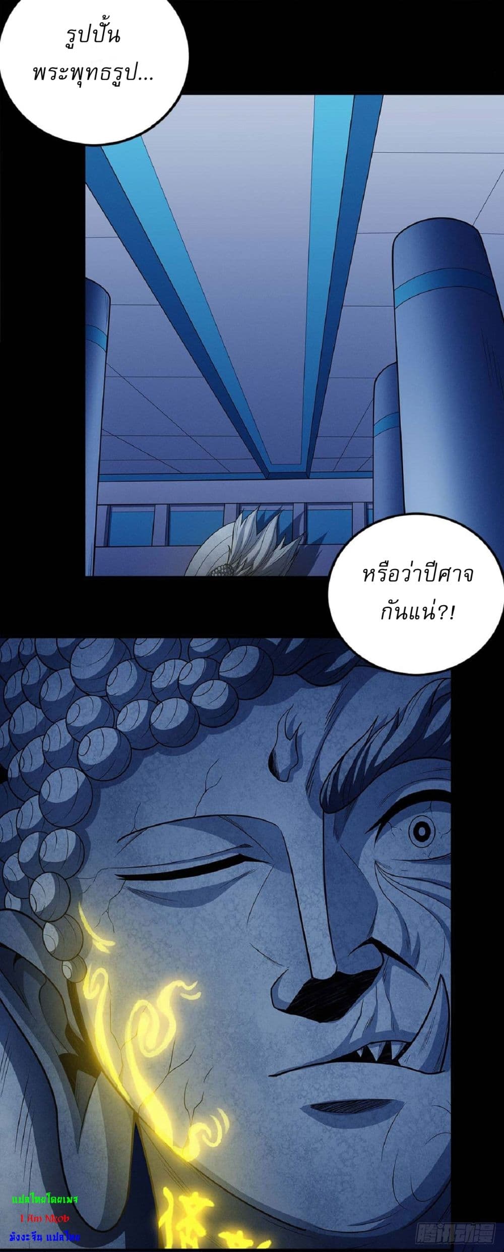 อ่านมังงะ God of Martial Arts ตอนที่ 632/2.jpg
