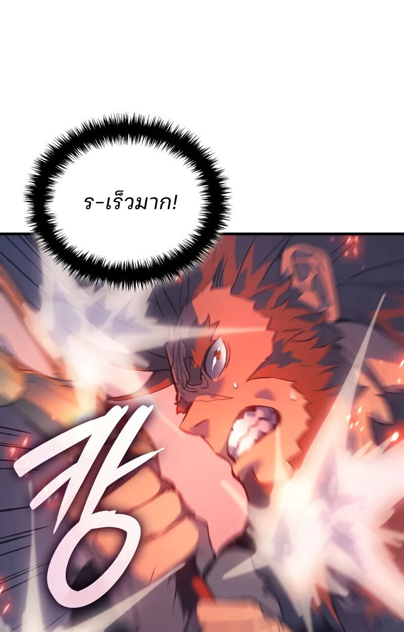 อ่านมังงะ The Indomitable Martial King ตอนที่ 70/27.jpg