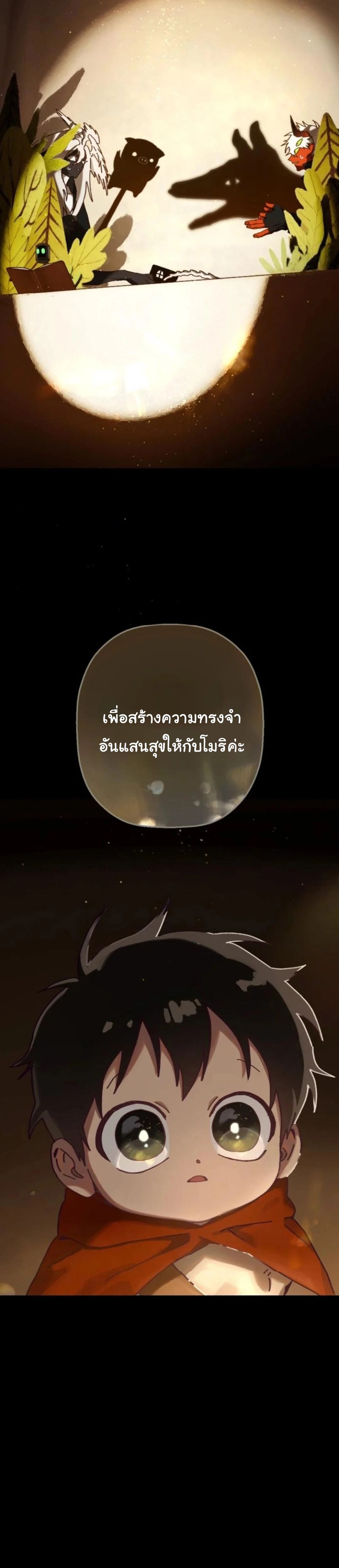 อ่านมังงะ On My Way To See My Mom ตอนที่ 18/28.jpg