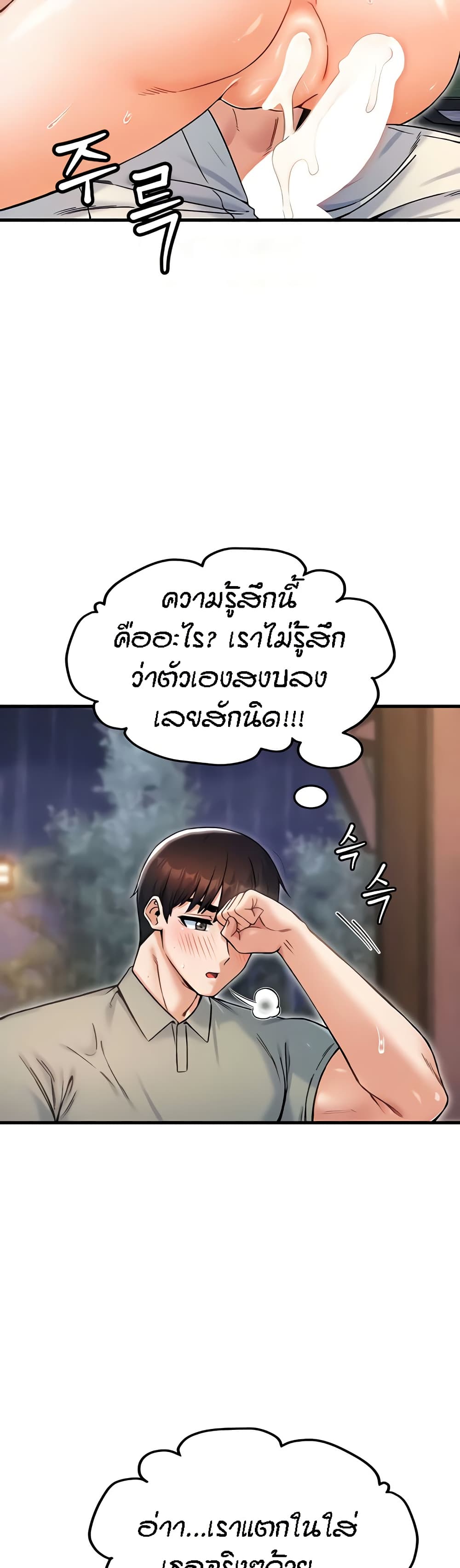 อ่านมังงะ Kangcheol’s Bosses ตอนที่ 19/28.jpg