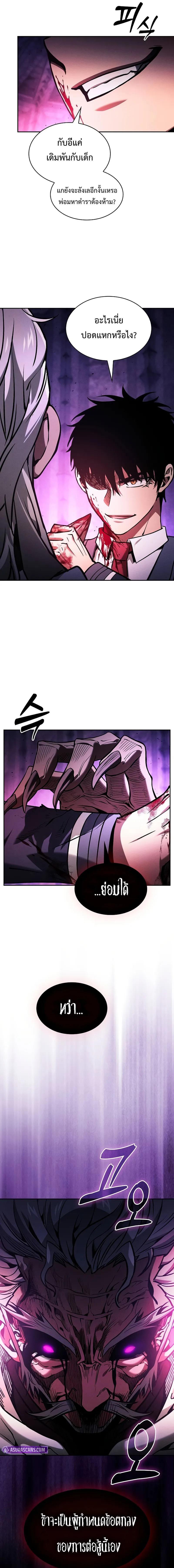 อ่านมังงะ Academy Genius Swordsman ตอนที่ 87/2_0.jpg
