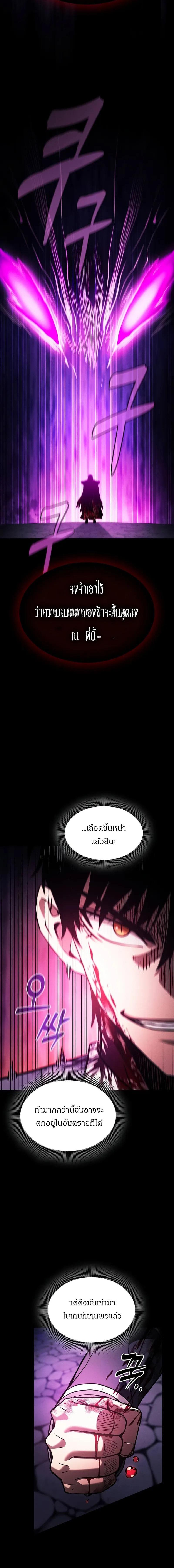 อ่านมังงะ Academy Genius Swordsman ตอนที่ 87/2_1.jpg