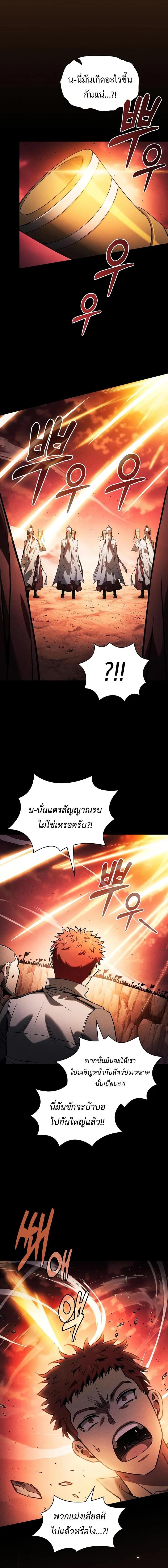 อ่านมังงะ Academy Genius Swordsman ตอนที่ 88/2_1.jpg