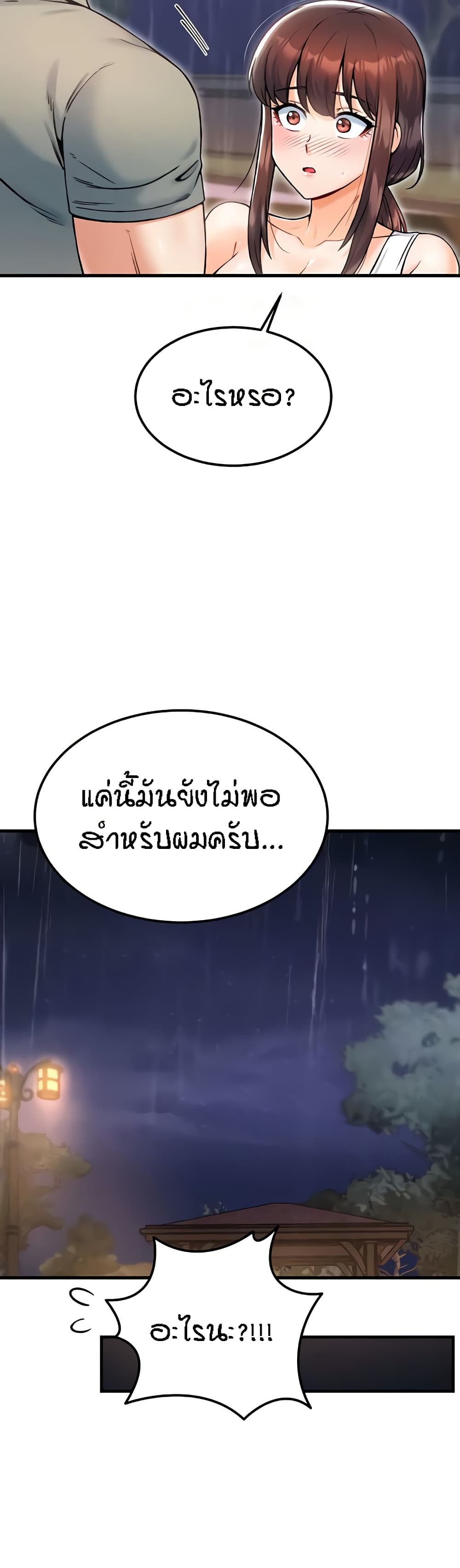 อ่านมังงะ Kangcheol’s Bosses ตอนที่ 19/30.jpg