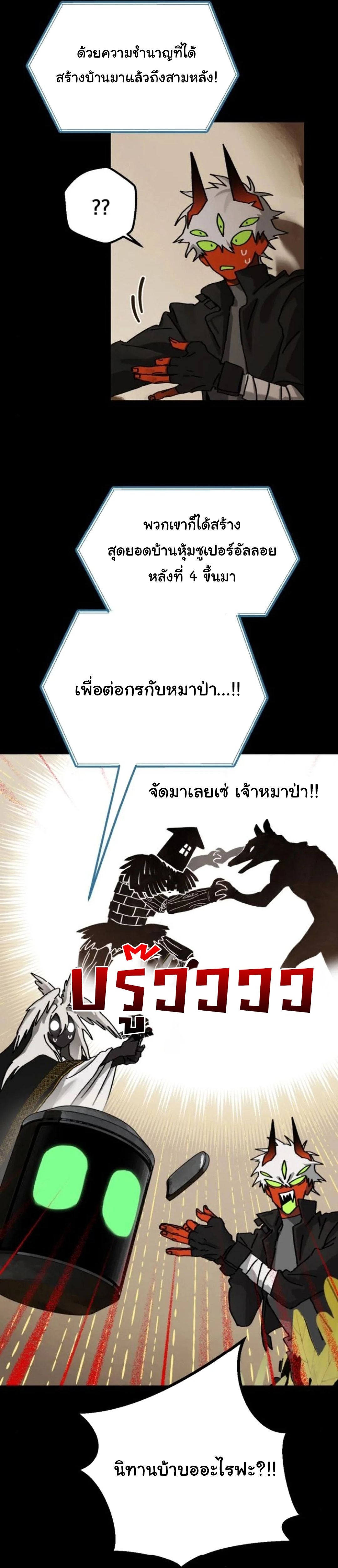 อ่านมังงะ On My Way To See My Mom ตอนที่ 18/31.jpg