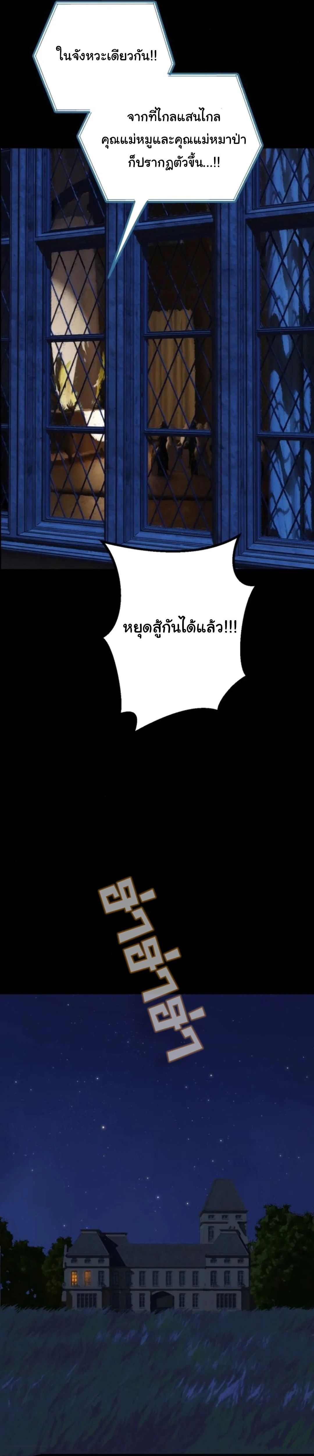 อ่านมังงะ On My Way To See My Mom ตอนที่ 18/34.jpg
