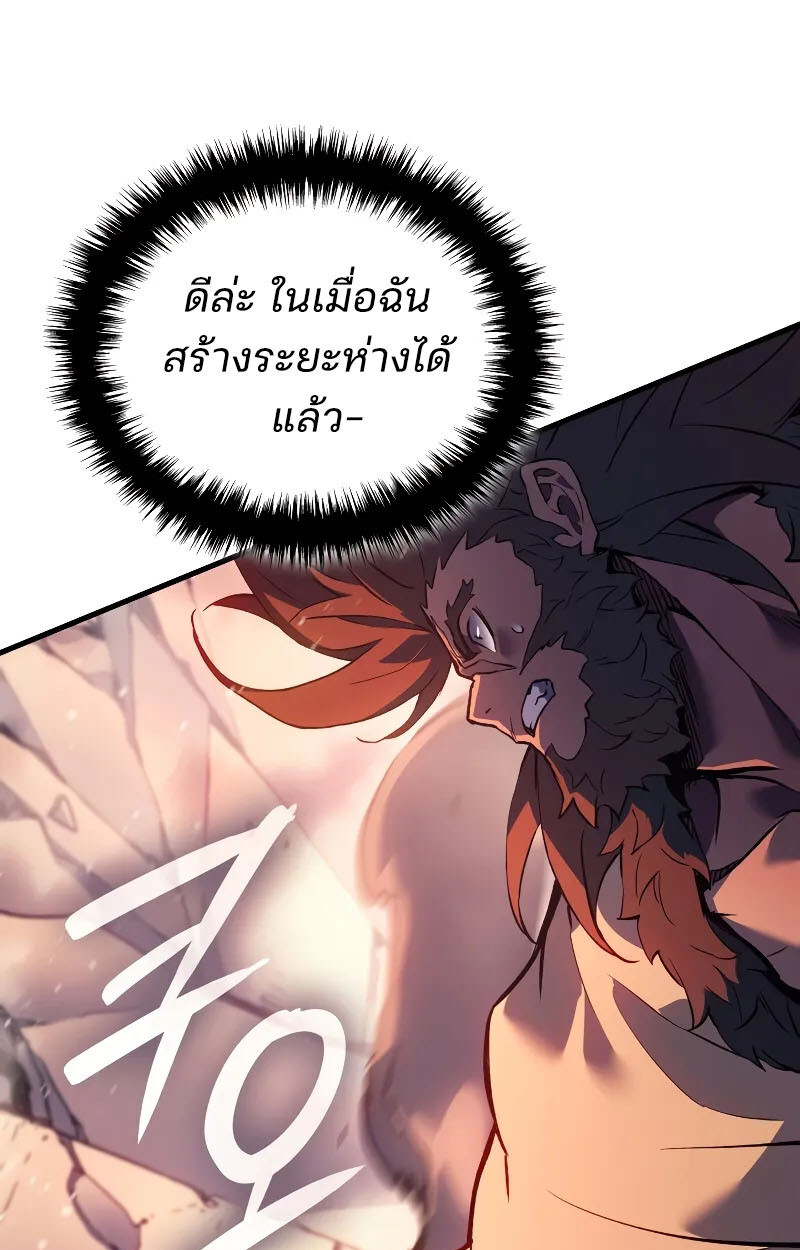 อ่านมังงะ The Indomitable Martial King ตอนที่ 70/36.jpg