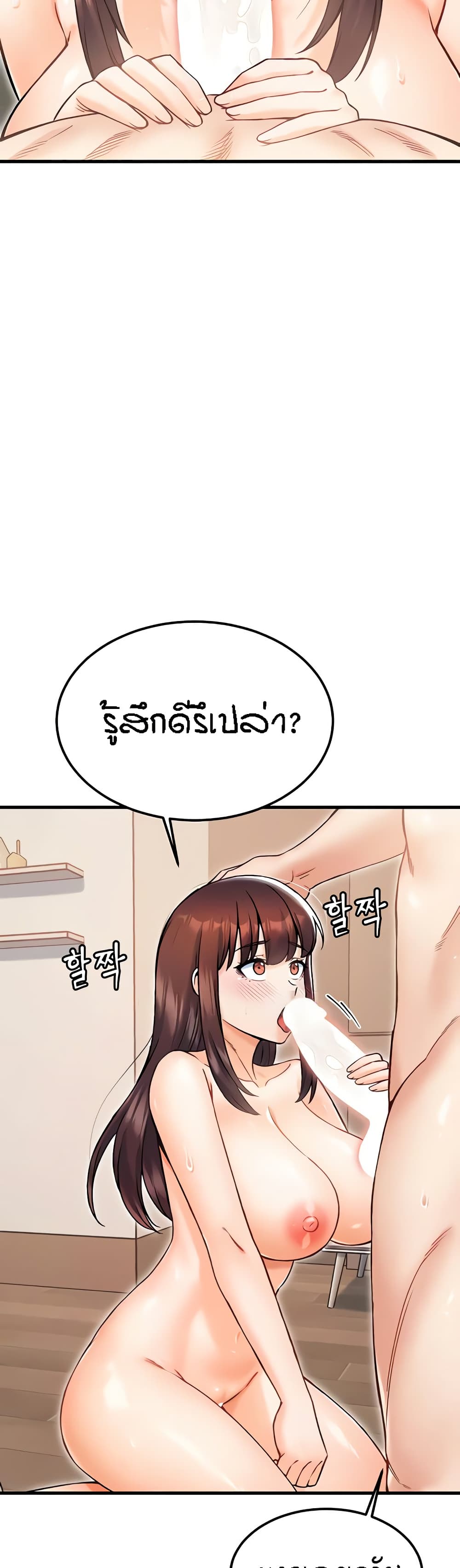 อ่านมังงะ Kangcheol’s Bosses ตอนที่ 19/38.jpg