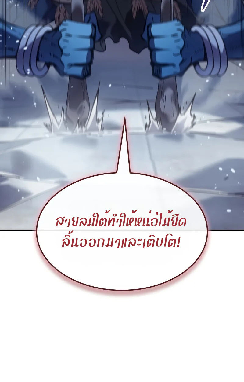 อ่านมังงะ The Indomitable Martial King ตอนที่ 70/39.jpg
