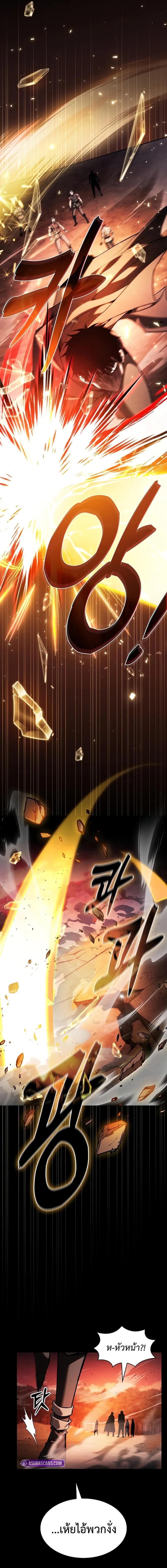 อ่านมังงะ Academy Genius Swordsman ตอนที่ 88/3_0.jpg