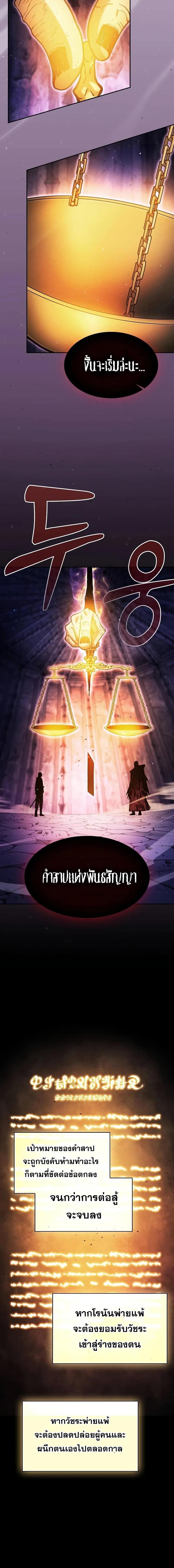 อ่านมังงะ Academy Genius Swordsman ตอนที่ 87/3_1.jpg