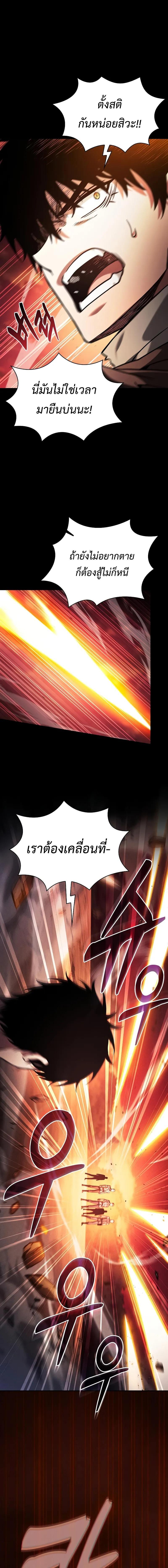 อ่านมังงะ Academy Genius Swordsman ตอนที่ 88/3_1.jpg