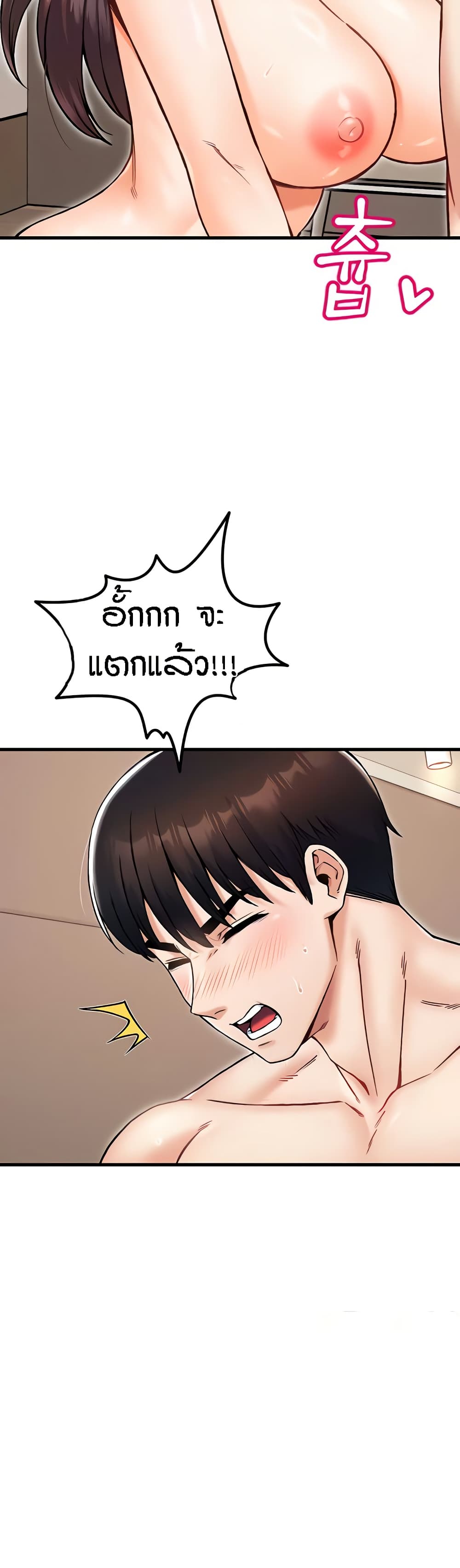 อ่านมังงะ Kangcheol’s Bosses ตอนที่ 19/40.jpg