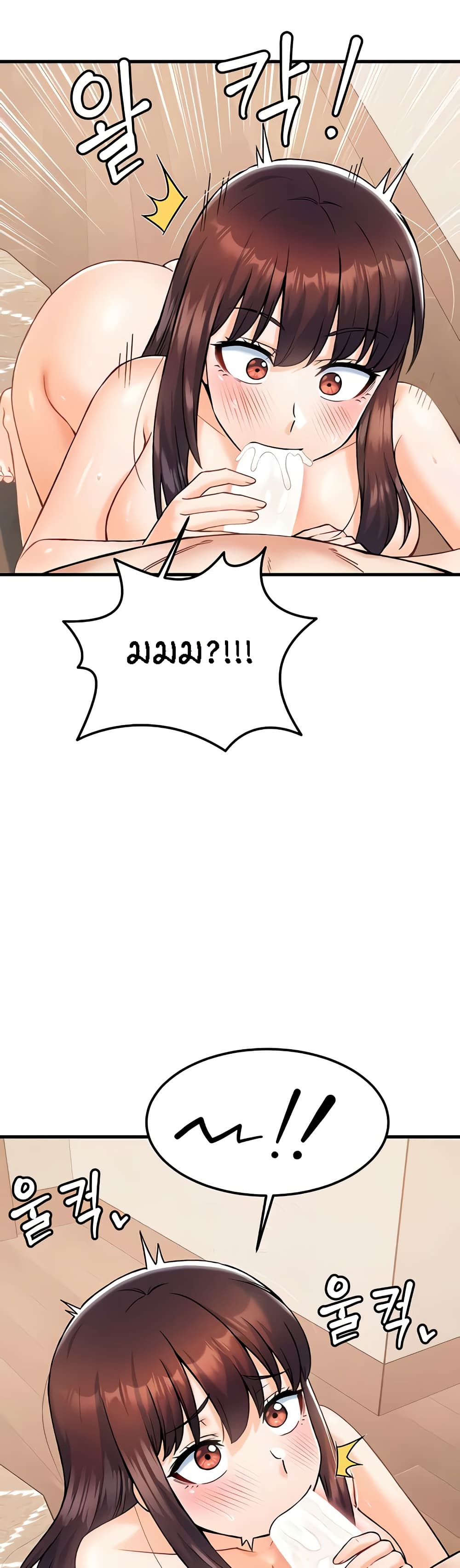 อ่านมังงะ Kangcheol’s Bosses ตอนที่ 19/41.jpg
