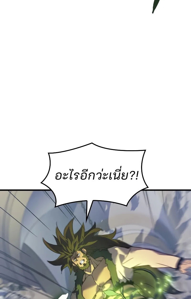 อ่านมังงะ The Indomitable Martial King ตอนที่ 70/41.jpg
