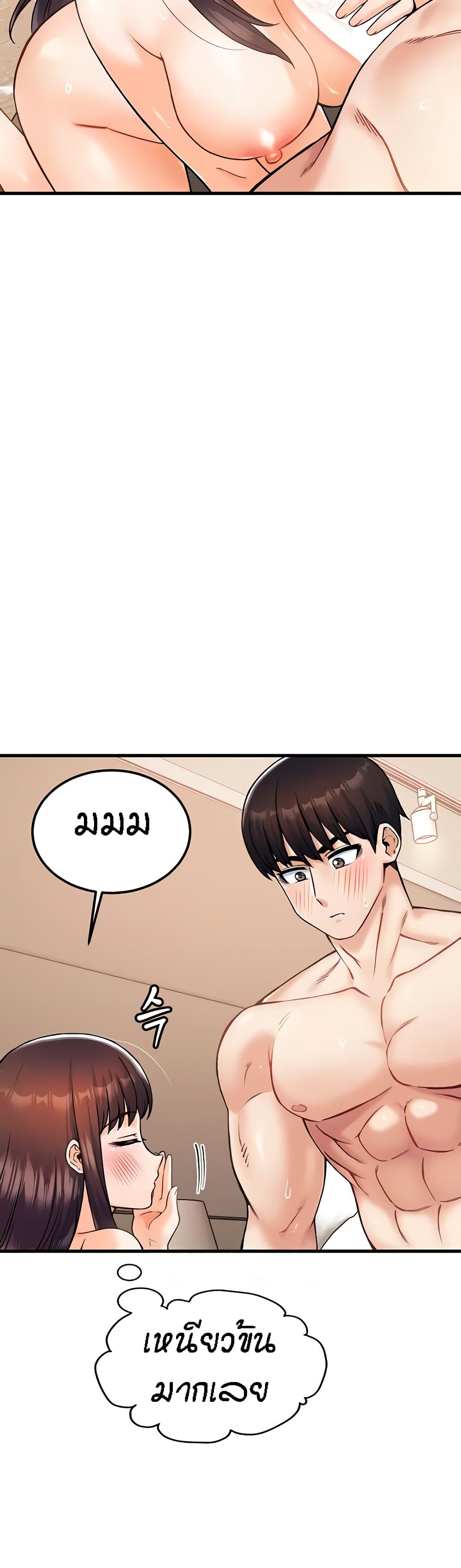 อ่านมังงะ Kangcheol’s Bosses ตอนที่ 19/42.jpg
