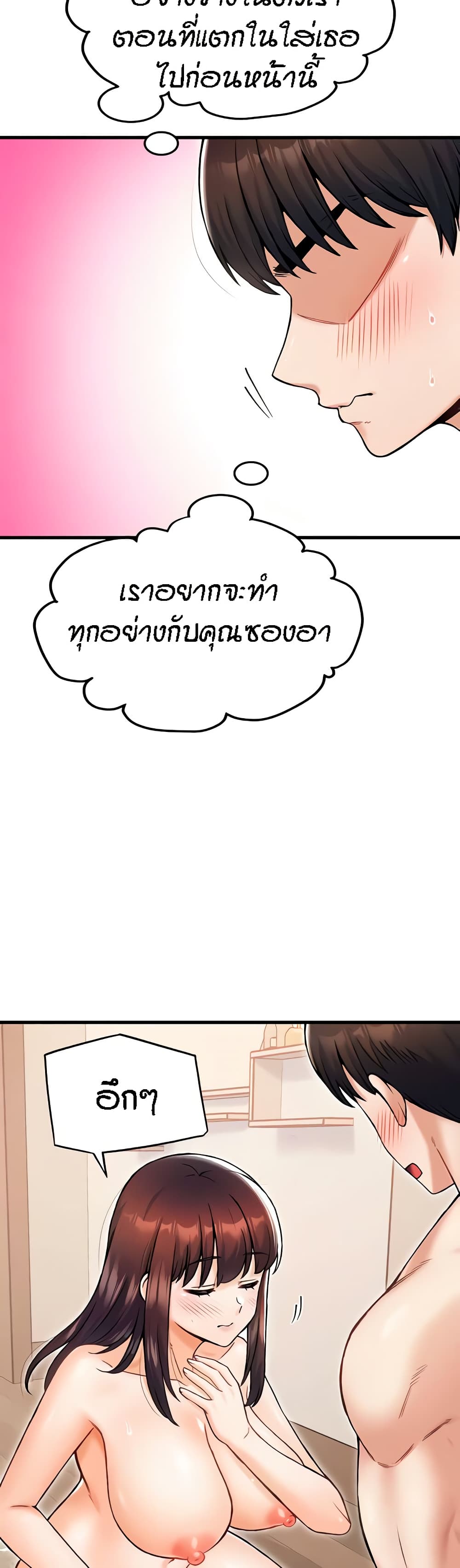 อ่านมังงะ Kangcheol’s Bosses ตอนที่ 19/44.jpg