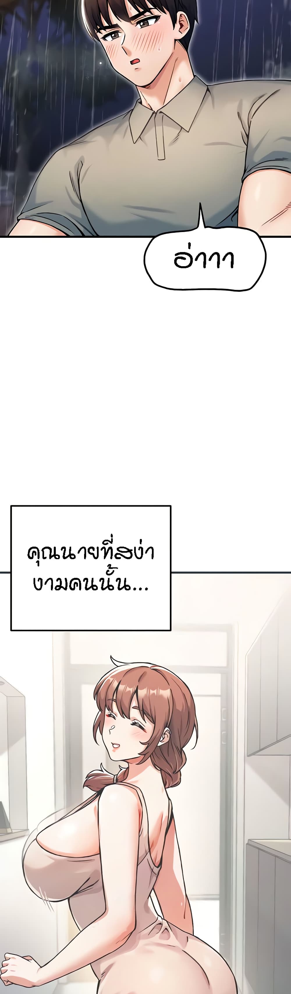 อ่านมังงะ Kangcheol’s Bosses ตอนที่ 19/4.jpg