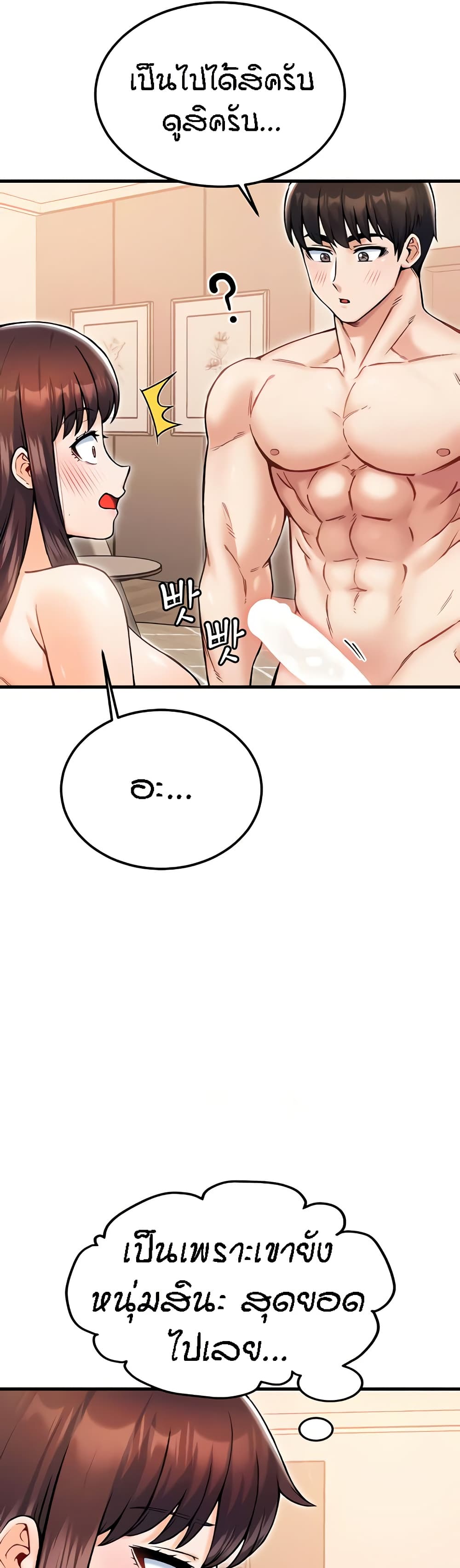 อ่านมังงะ Kangcheol’s Bosses ตอนที่ 19/48.jpg
