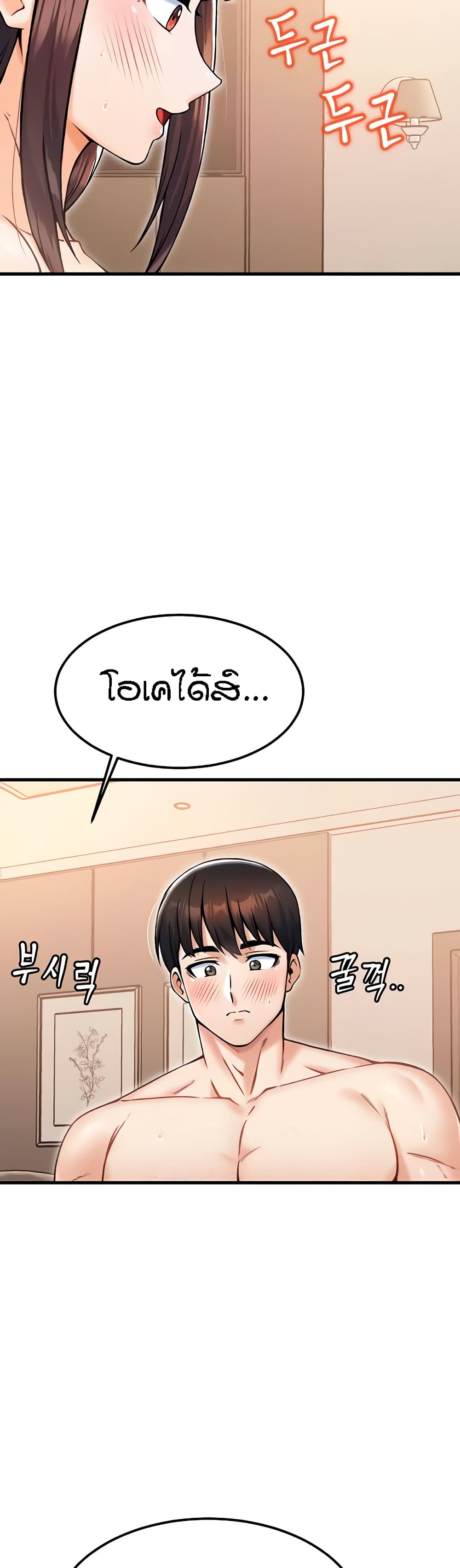อ่านมังงะ Kangcheol’s Bosses ตอนที่ 19/49.jpg