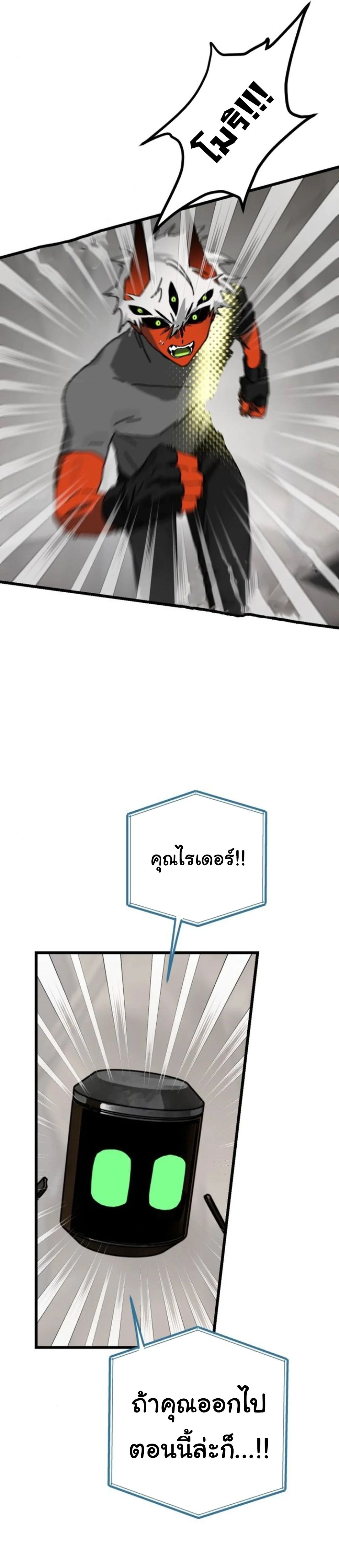 อ่านมังงะ On My Way To See My Mom ตอนที่ 18/4.jpg