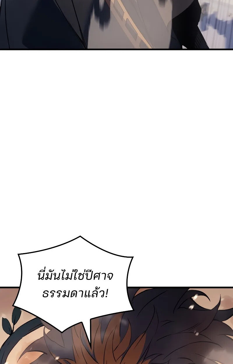 อ่านมังงะ The Indomitable Martial King ตอนที่ 70/51.jpg
