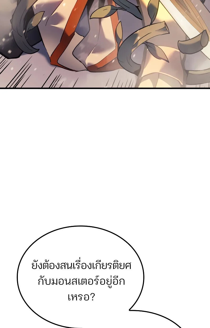 อ่านมังงะ The Indomitable Martial King ตอนที่ 70/53.jpg