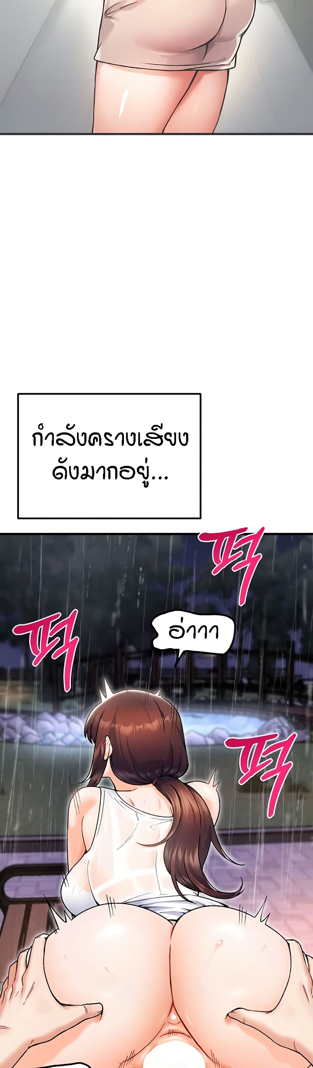 อ่านมังงะ Kangcheol’s Bosses ตอนที่ 19/5.jpg