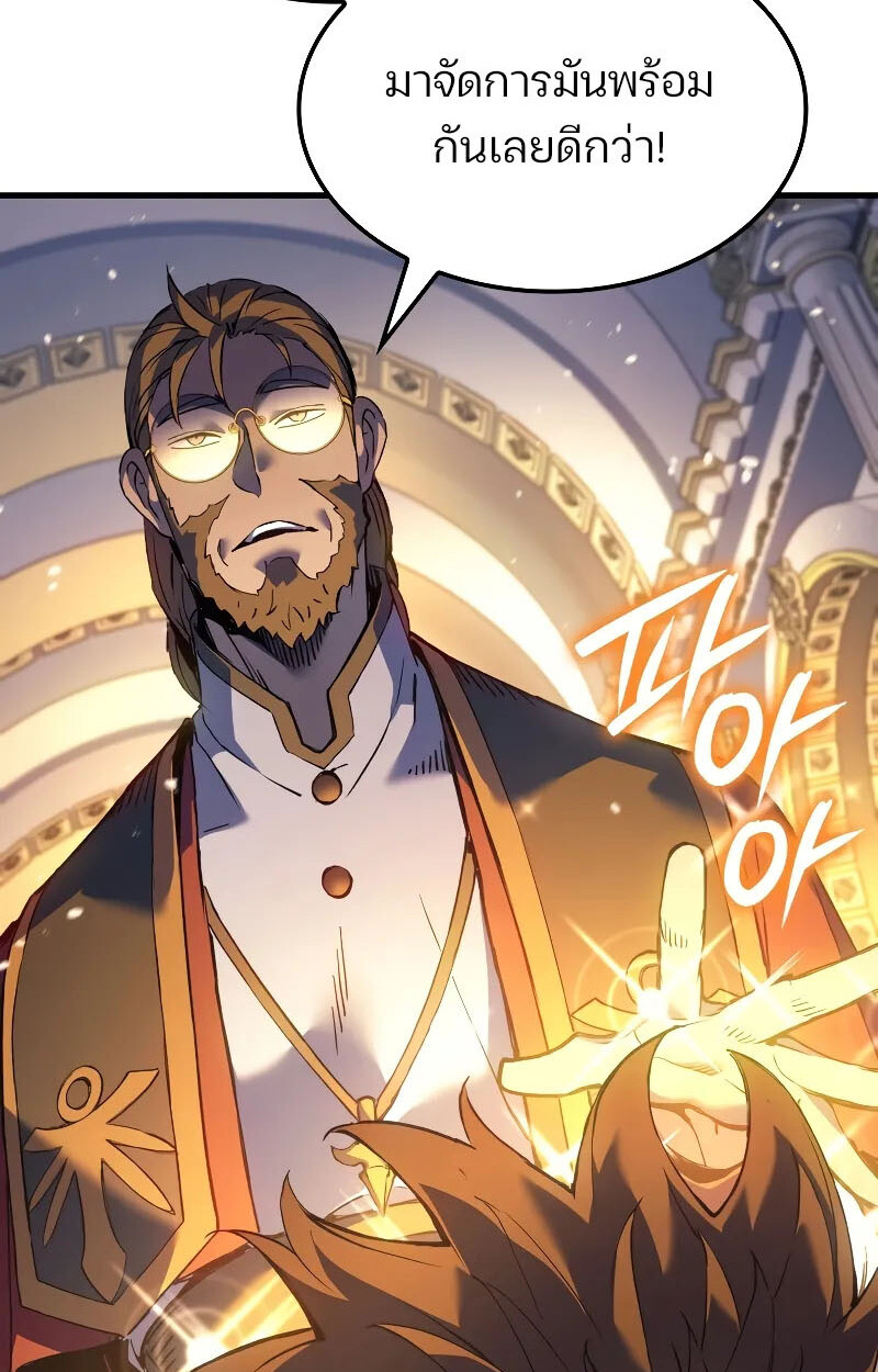 อ่านมังงะ The Indomitable Martial King ตอนที่ 70/54.jpg
