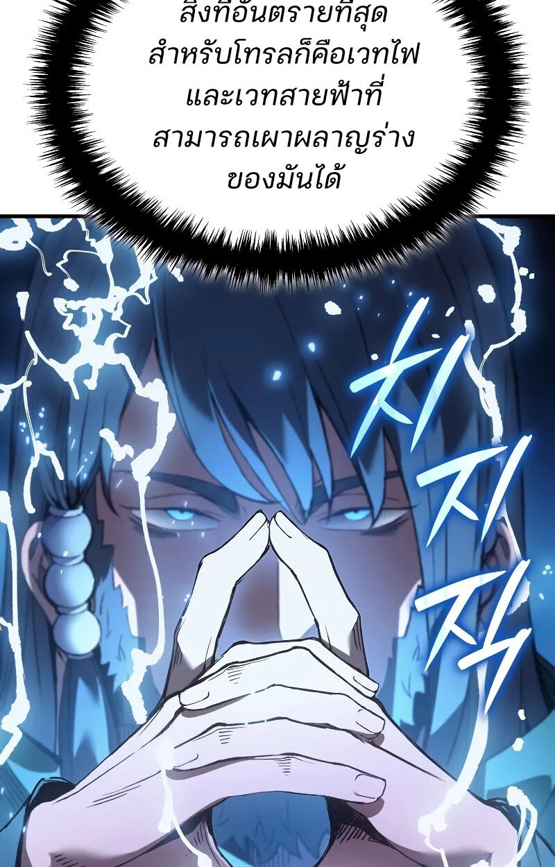 อ่านมังงะ The Indomitable Martial King ตอนที่ 70/56.jpg