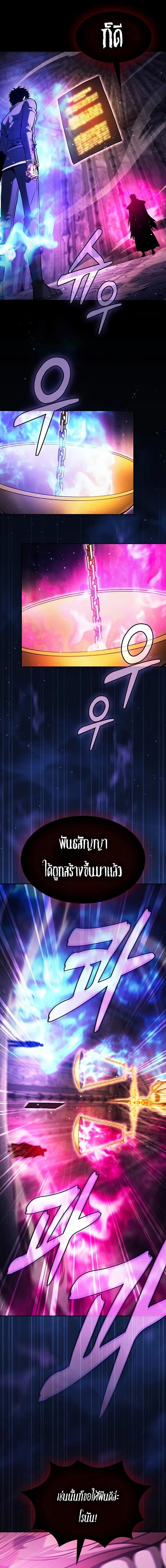 อ่านมังงะ Academy Genius Swordsman ตอนที่ 87/5_0.jpg