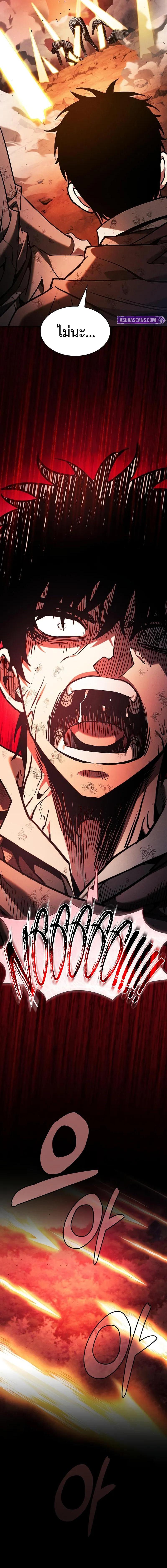 อ่านมังงะ Academy Genius Swordsman ตอนที่ 88/5_1.jpg