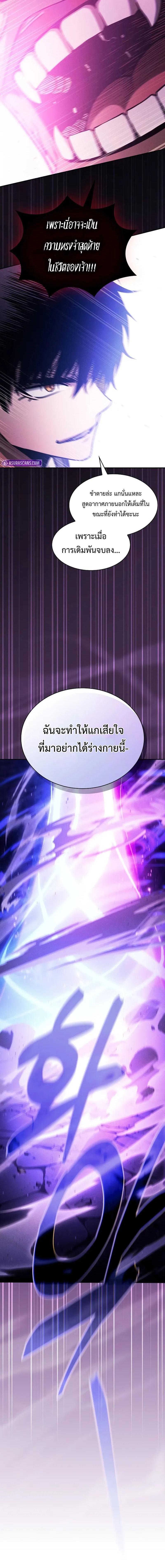 อ่านมังงะ Academy Genius Swordsman ตอนที่ 87/5_1.jpg
