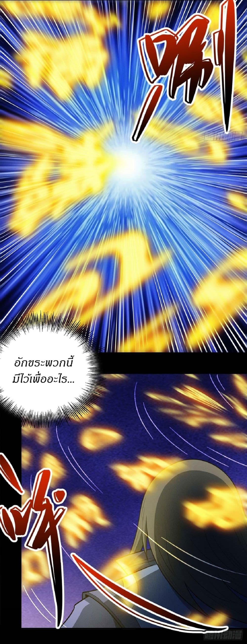 อ่านมังงะ God of Martial Arts ตอนที่ 632/5.jpg