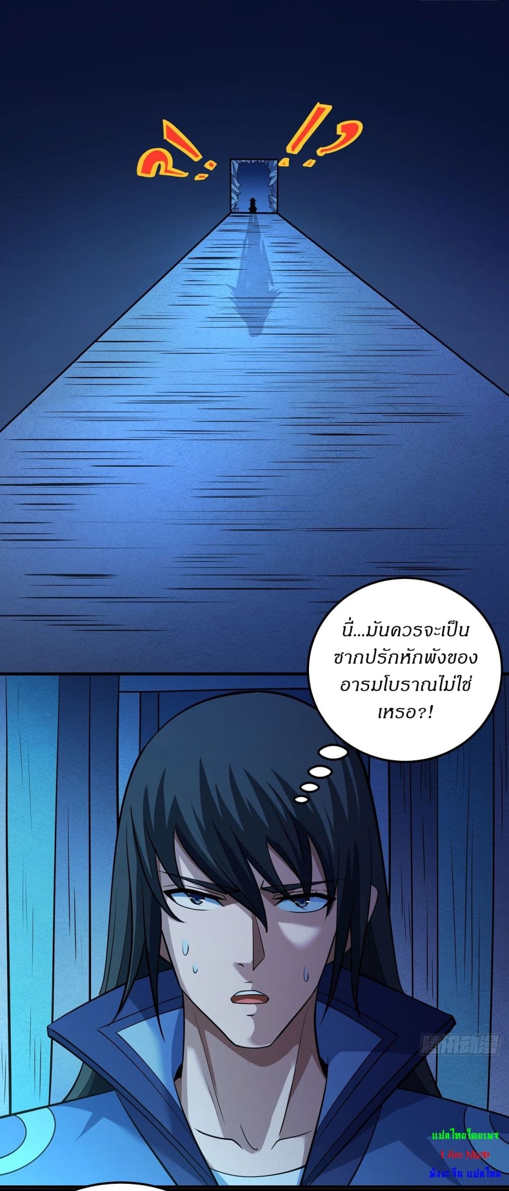 อ่านมังงะ God of Martial Arts ตอนที่ 631/5.jpg